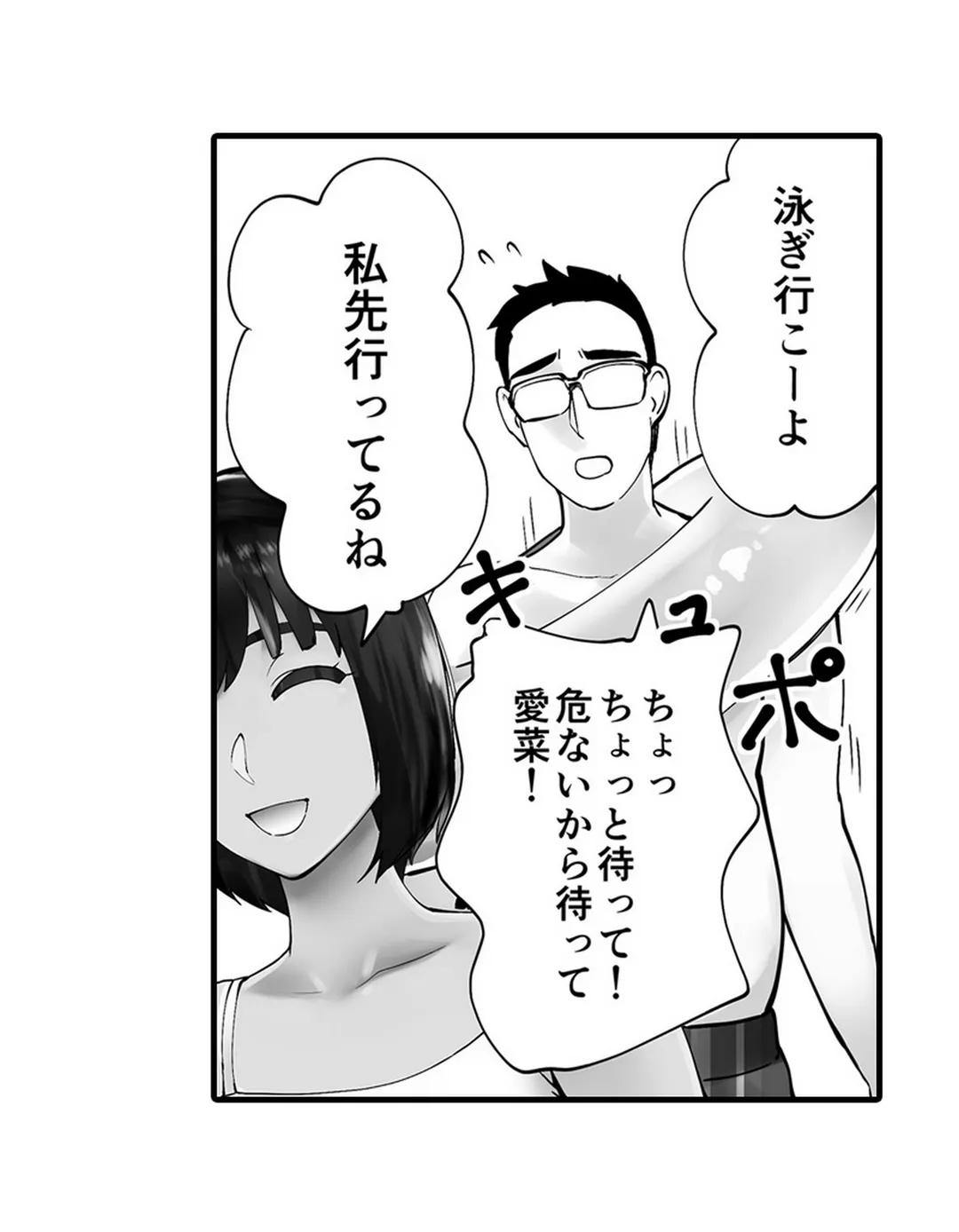 隣家のお母さんでおっきくなりました。 第25話 - Page 14