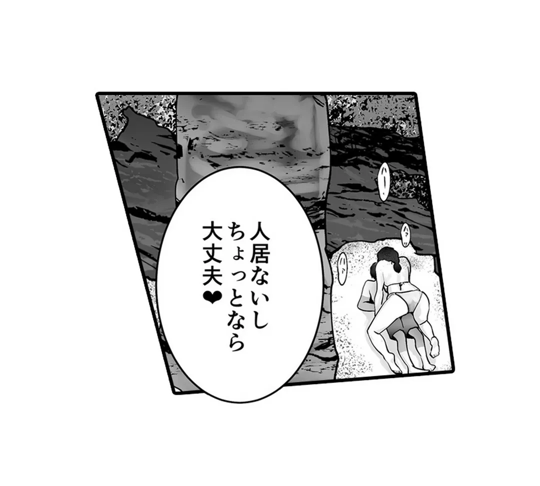 隣家のお母さんでおっきくなりました。 第25話 - Page 18