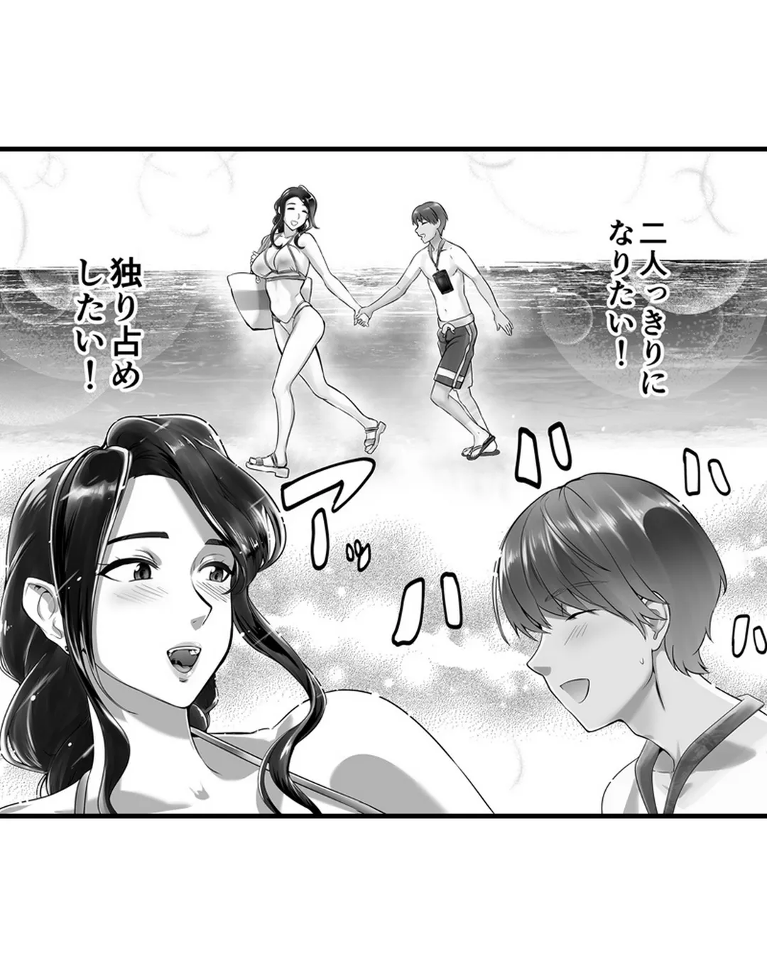 隣家のお母さんでおっきくなりました。 第25話 - Page 4