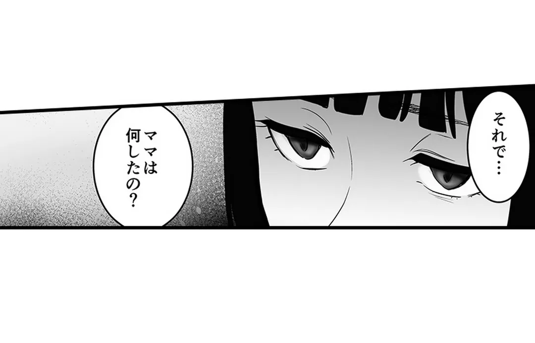 隣家のお母さんでおっきくなりました。 第19話 - Page 14