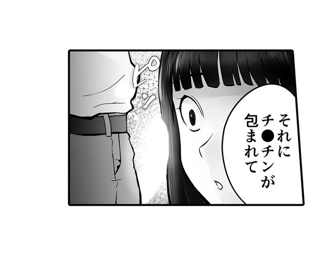 隣家のお母さんでおっきくなりました。 第19話 - Page 19