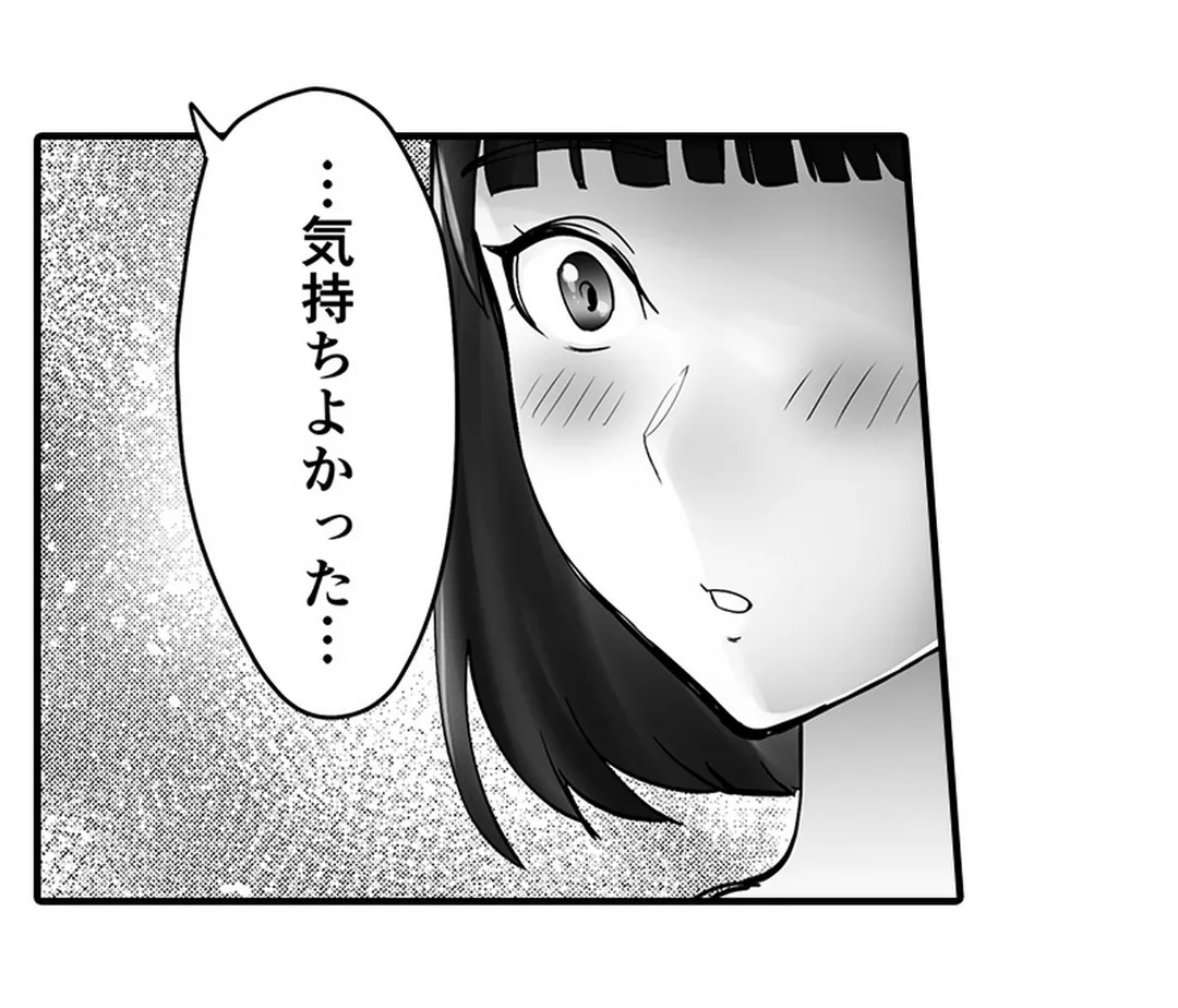 隣家のお母さんでおっきくなりました。 第19話 - Page 20