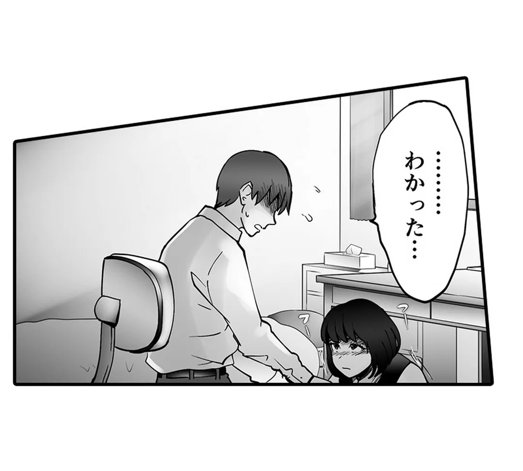 隣家のお母さんでおっきくなりました。 第19話 - Page 7