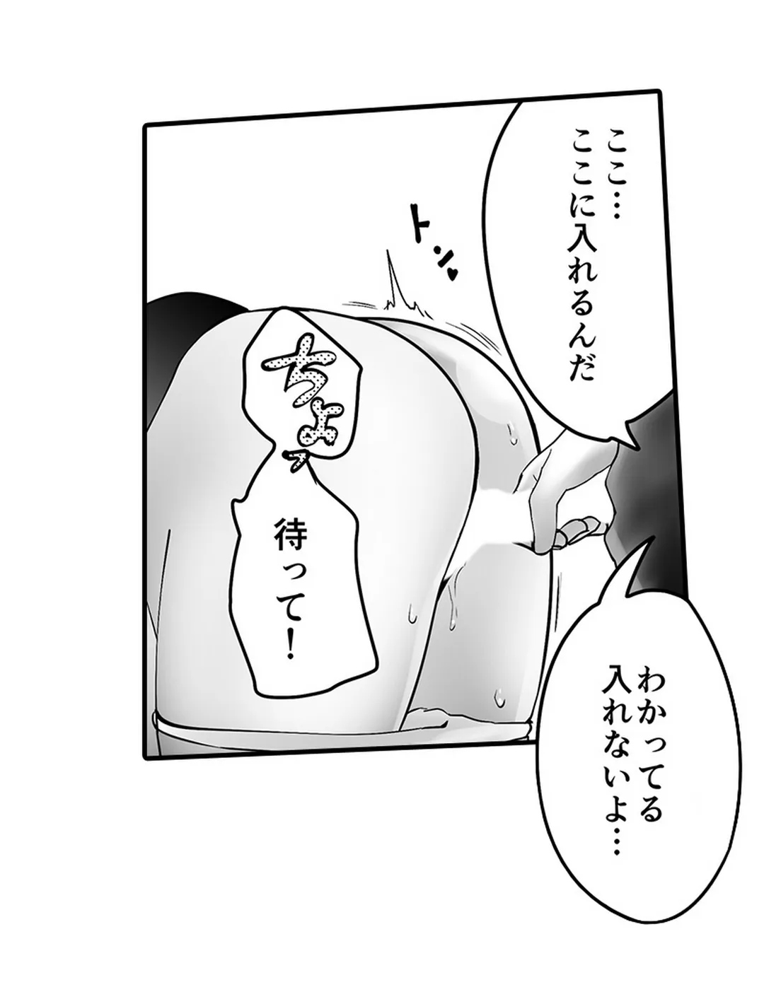 隣家のお母さんでおっきくなりました。 第21話 - Page 20