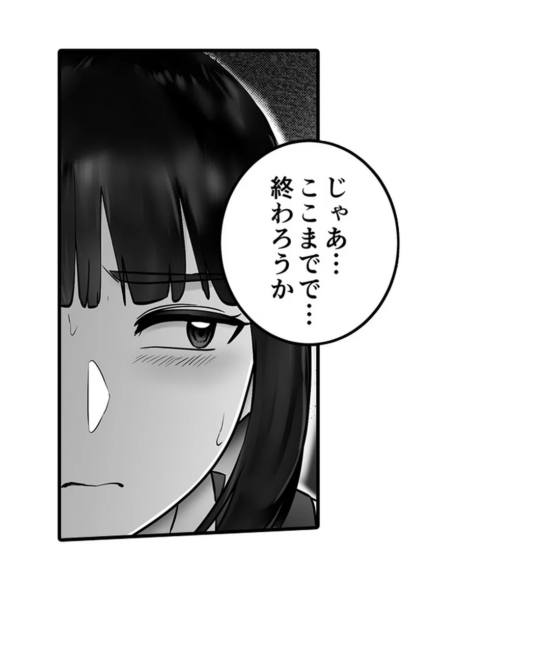 隣家のお母さんでおっきくなりました。 第21話 - Page 23