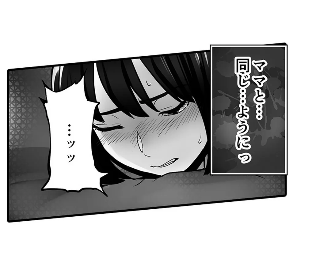 隣家のお母さんでおっきくなりました。 第21話 - Page 30