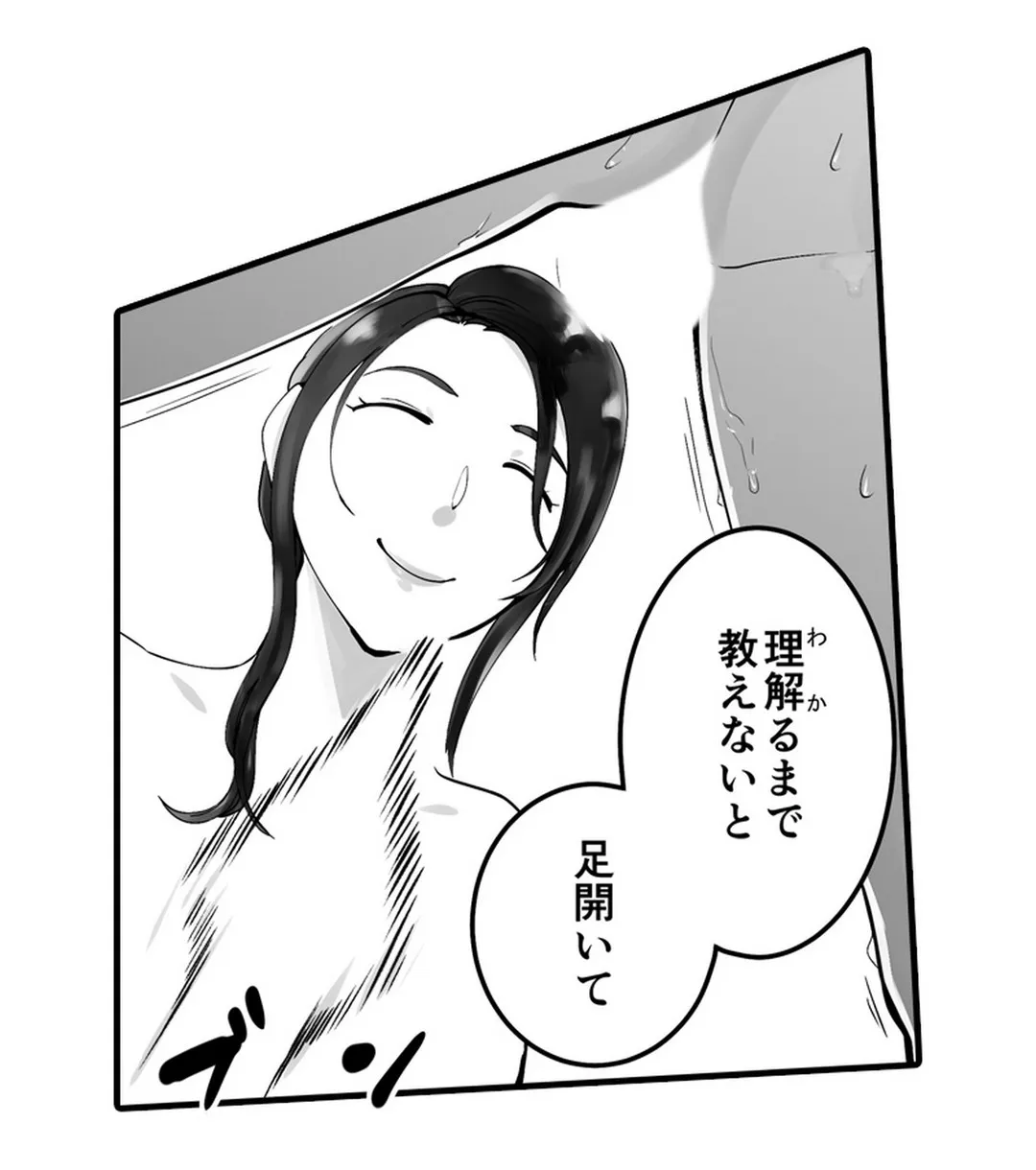 隣家のお母さんでおっきくなりました。 第38話 - Page 12