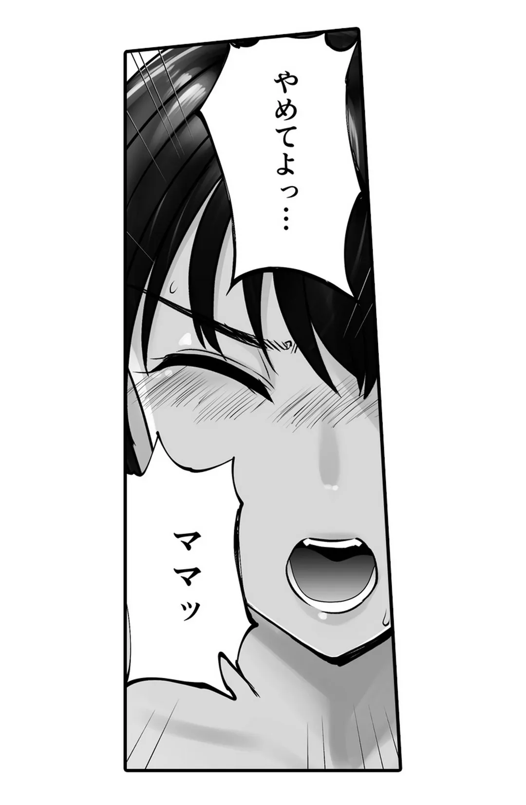 隣家のお母さんでおっきくなりました。 第38話 - Page 29