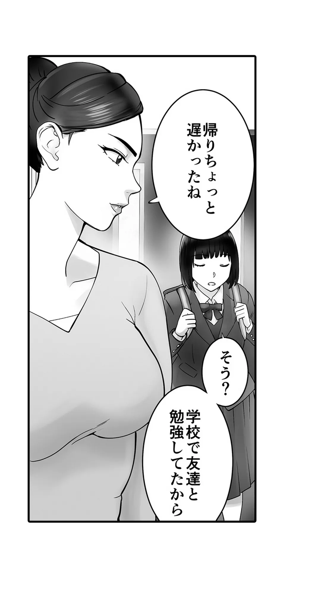 隣家のお母さんでおっきくなりました。 第23話 - Page 13