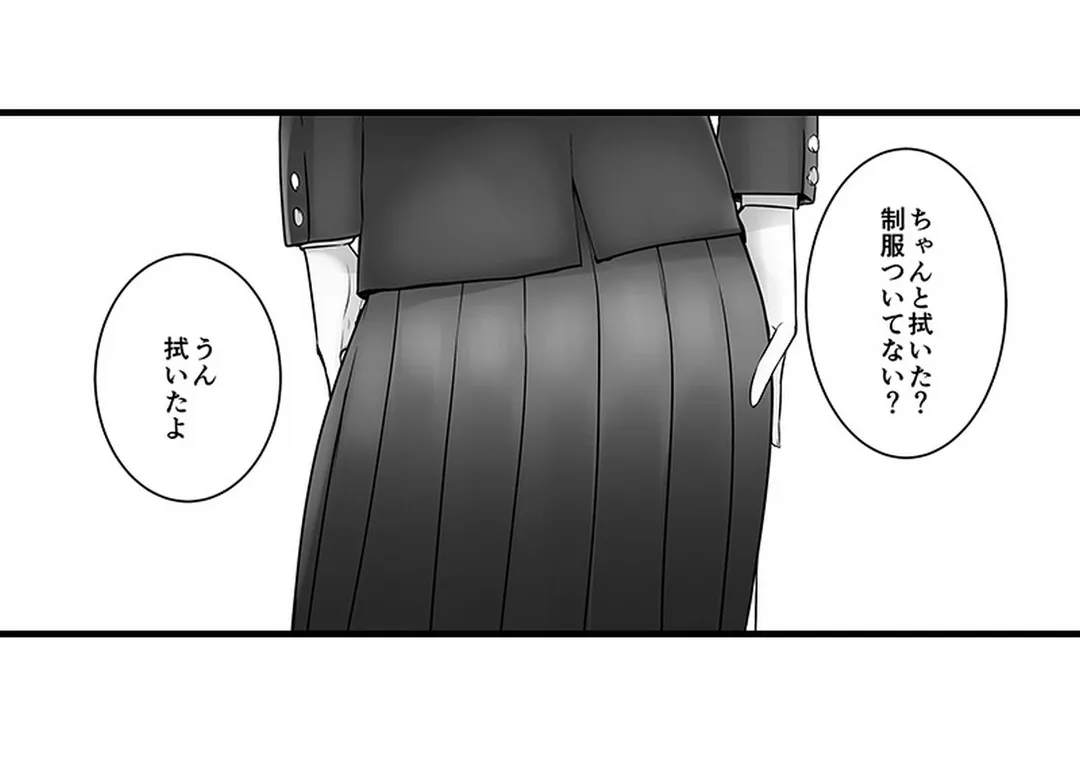 隣家のお母さんでおっきくなりました。 第23話 - Page 3