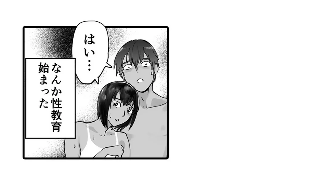 隣家のお母さんでおっきくなりました。 第37話 - Page 23