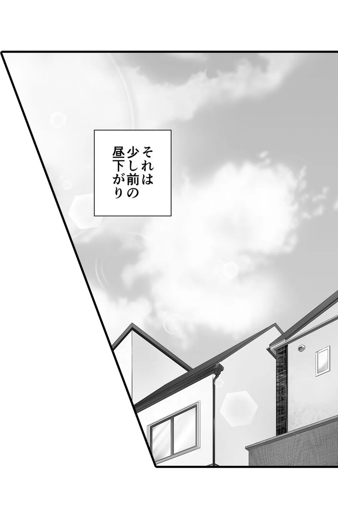 隣家のお母さんでおっきくなりました。 - 第34話 - Page 11