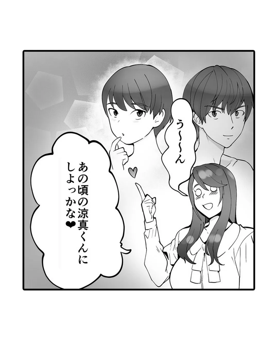 隣家のお母さんでおっきくなりました。 第34話 - Page 18