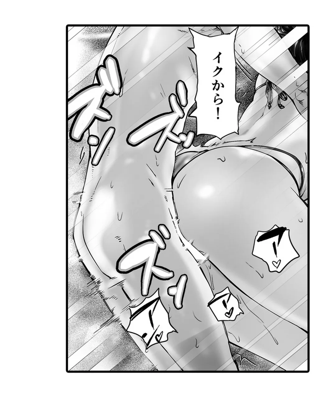 隣家のお母さんでおっきくなりました。 第27話 - Page 17