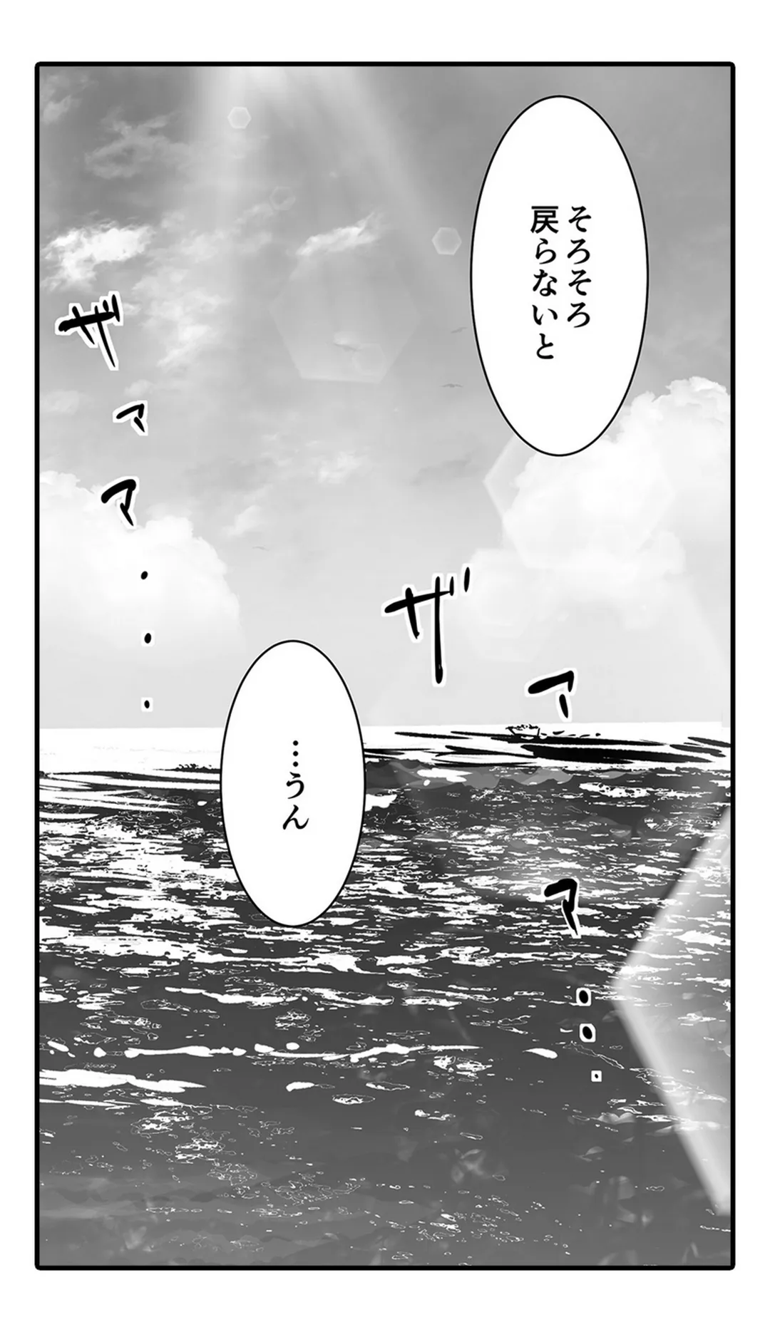 隣家のお母さんでおっきくなりました。 第27話 - Page 31