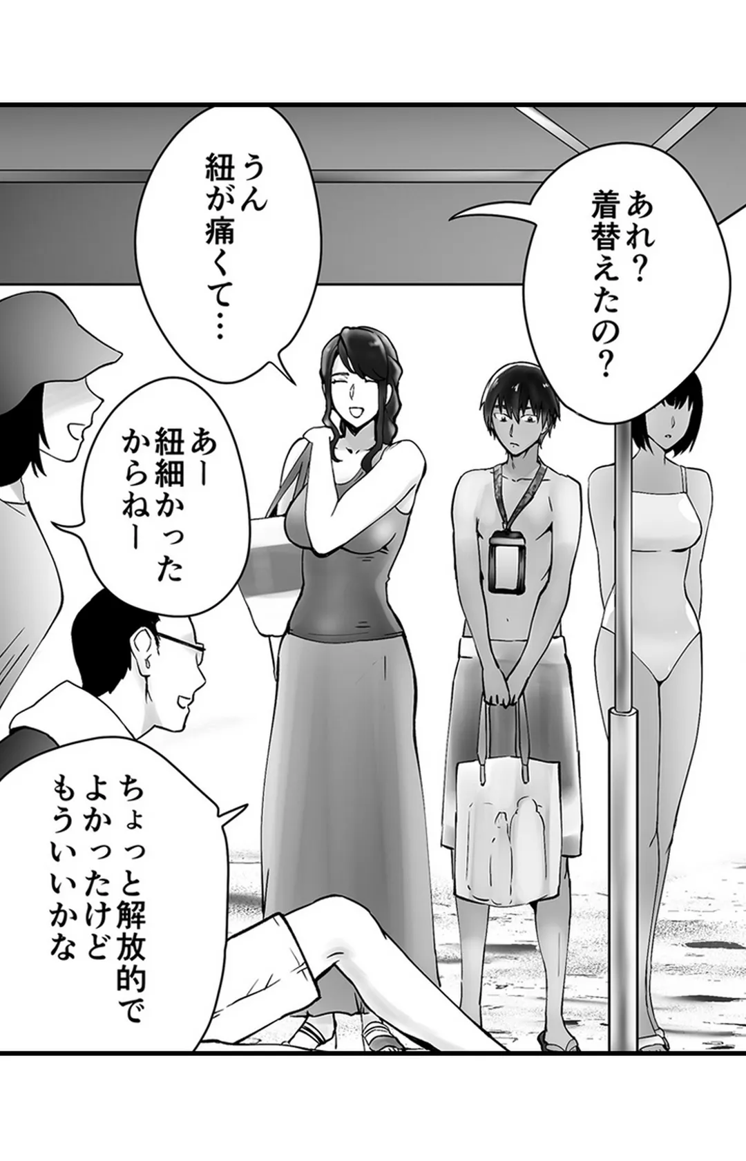 隣家のお母さんでおっきくなりました。 第27話 - Page 33