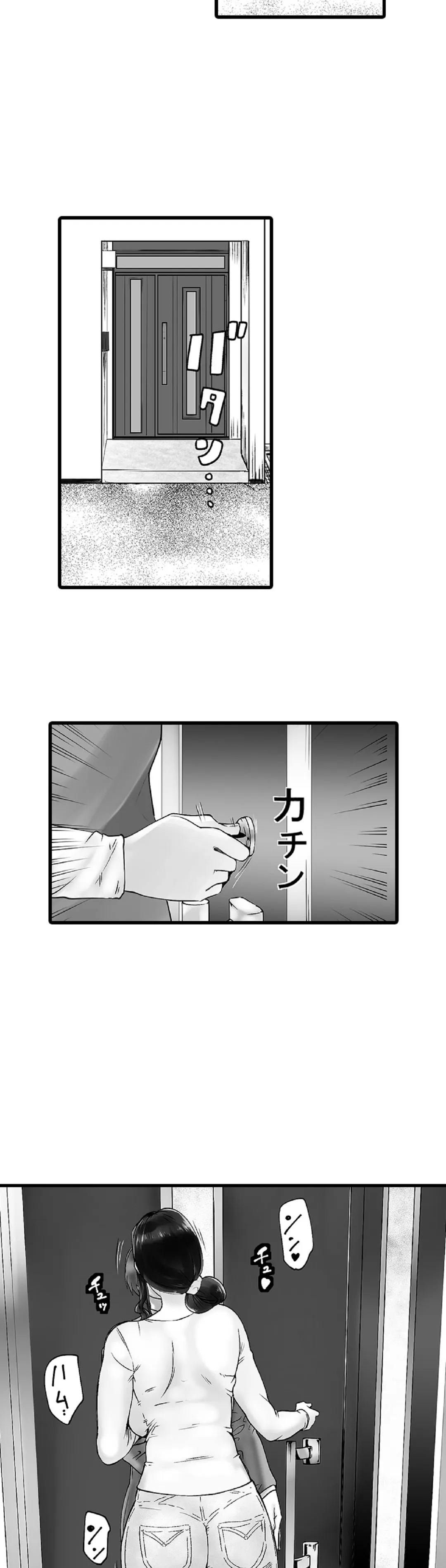 隣家のお母さんでおっきくなりました。 第10話 - Page 6