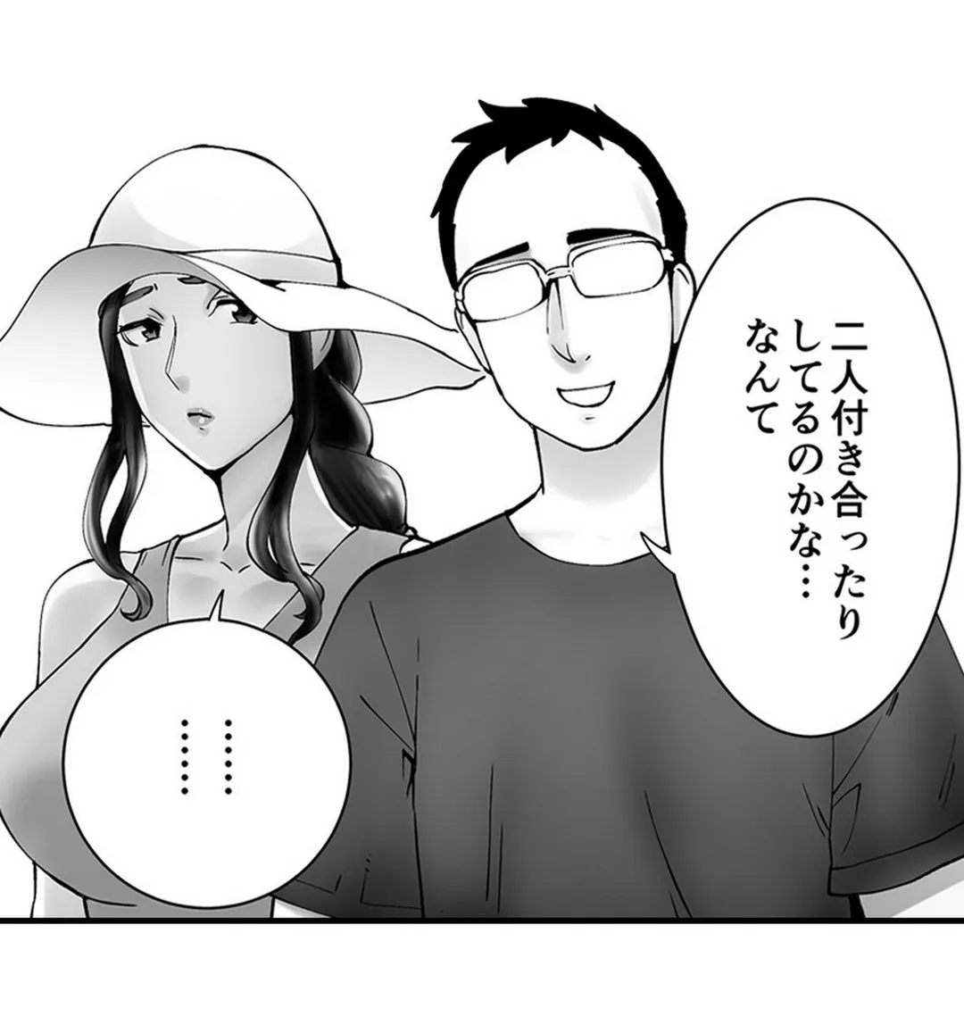 隣家のお母さんでおっきくなりました。 第28話 - Page 11