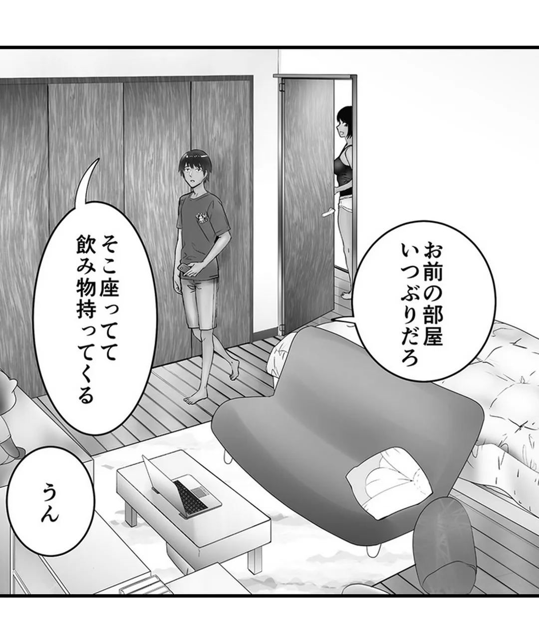 隣家のお母さんでおっきくなりました。 第28話 - Page 19