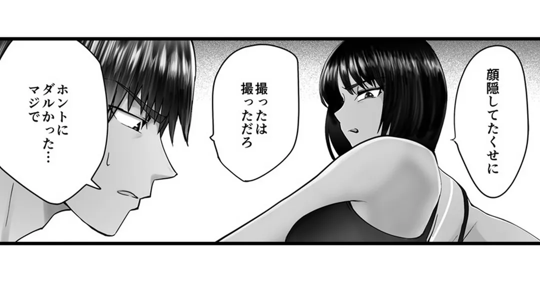 隣家のお母さんでおっきくなりました。 第28話 - Page 26