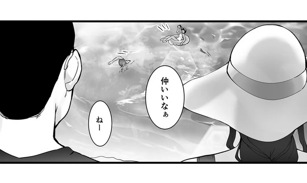 隣家のお母さんでおっきくなりました。 第28話 - Page 10