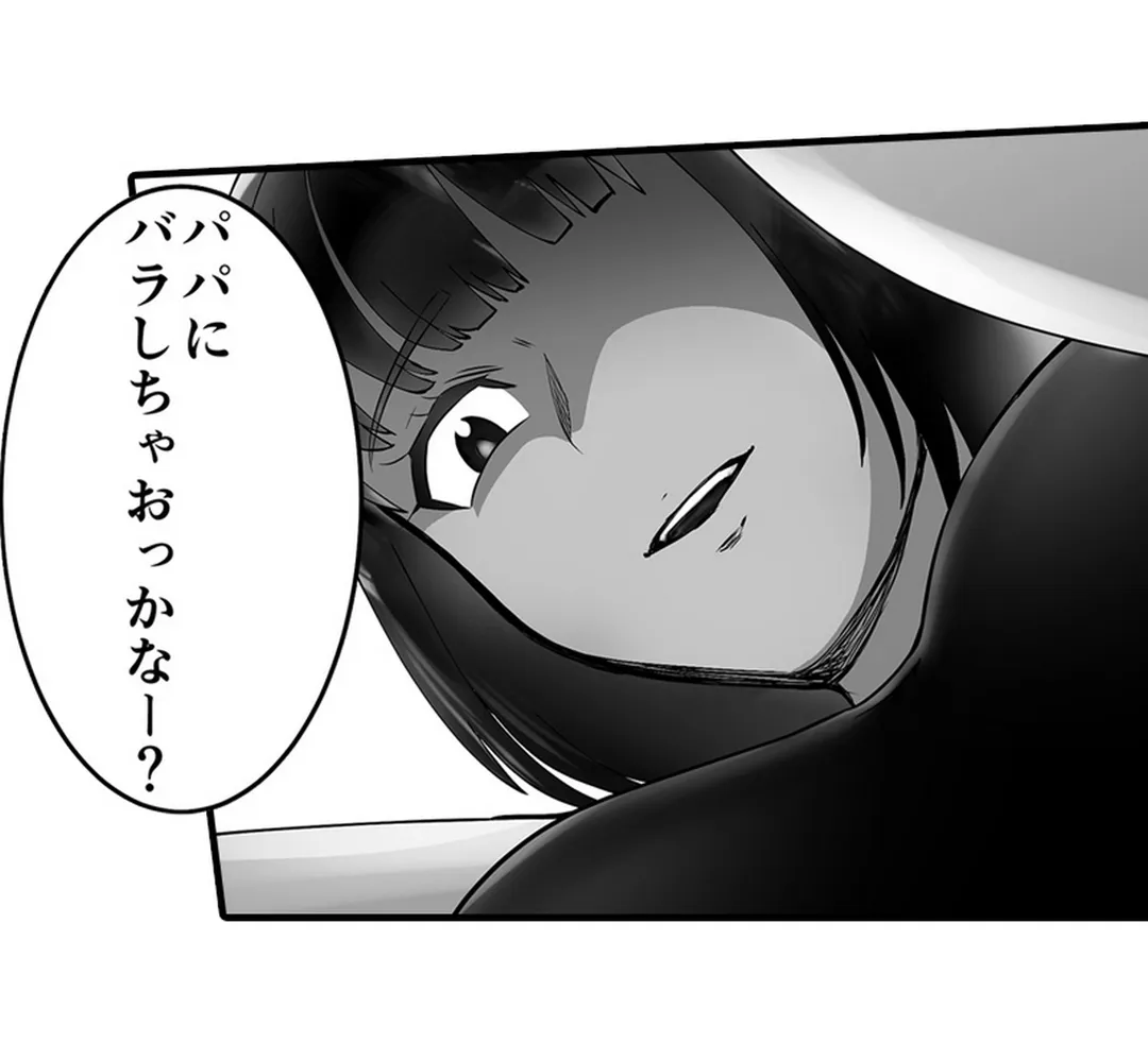 隣家のお母さんでおっきくなりました。 第29話 - Page 22