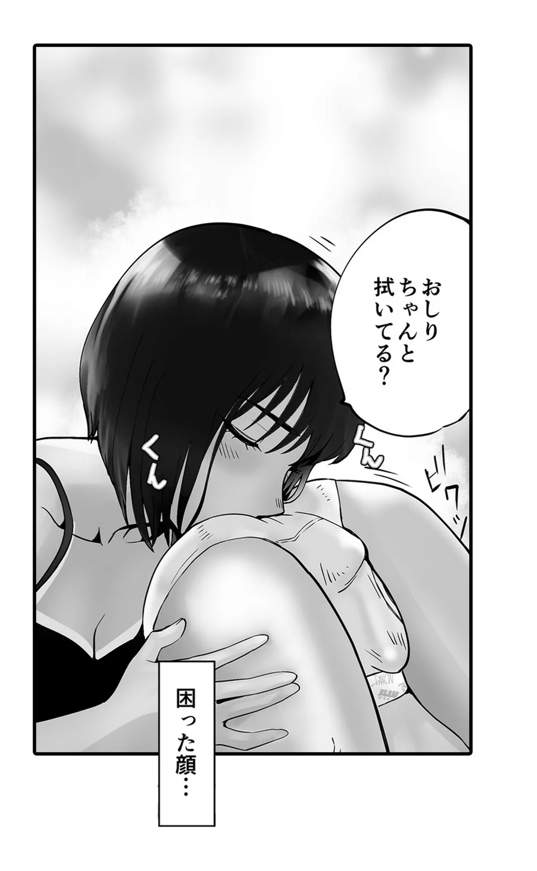 隣家のお母さんでおっきくなりました。 第29話 - Page 26