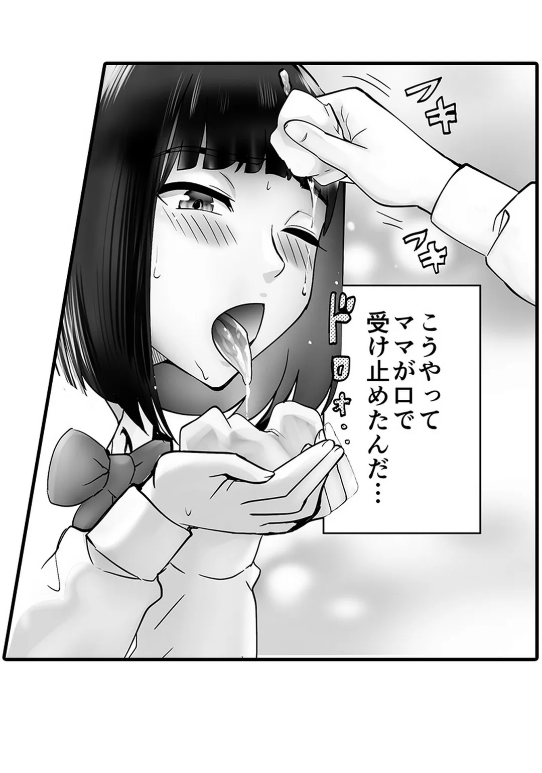 隣家のお母さんでおっきくなりました。 第20話 - Page 24