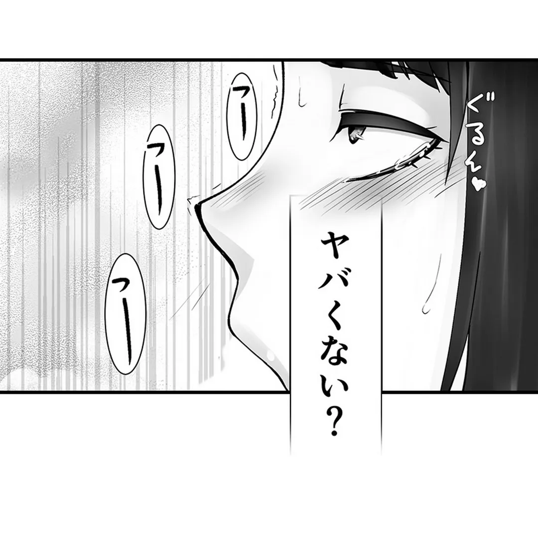 隣家のお母さんでおっきくなりました。 第20話 - Page 8