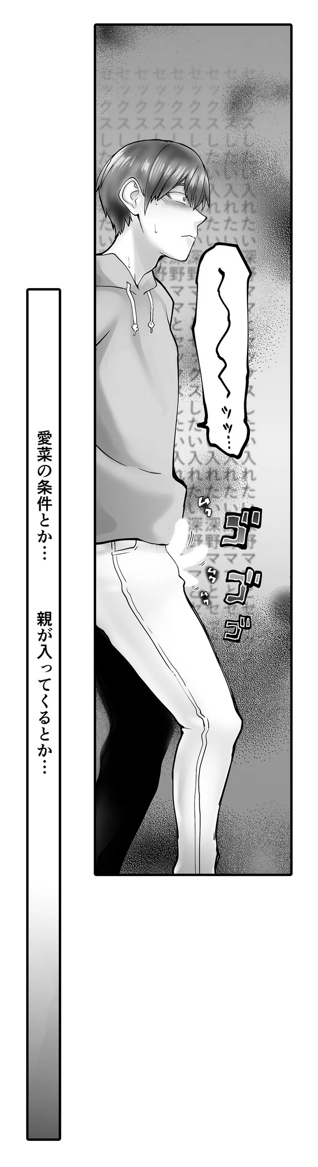 隣家のお母さんでおっきくなりました。 - 第17話 - Page 30