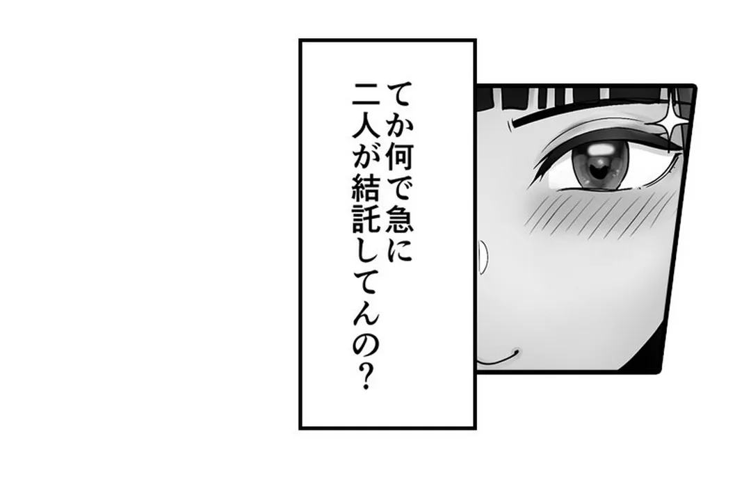 隣家のお母さんでおっきくなりました。 第41話 - Page 19