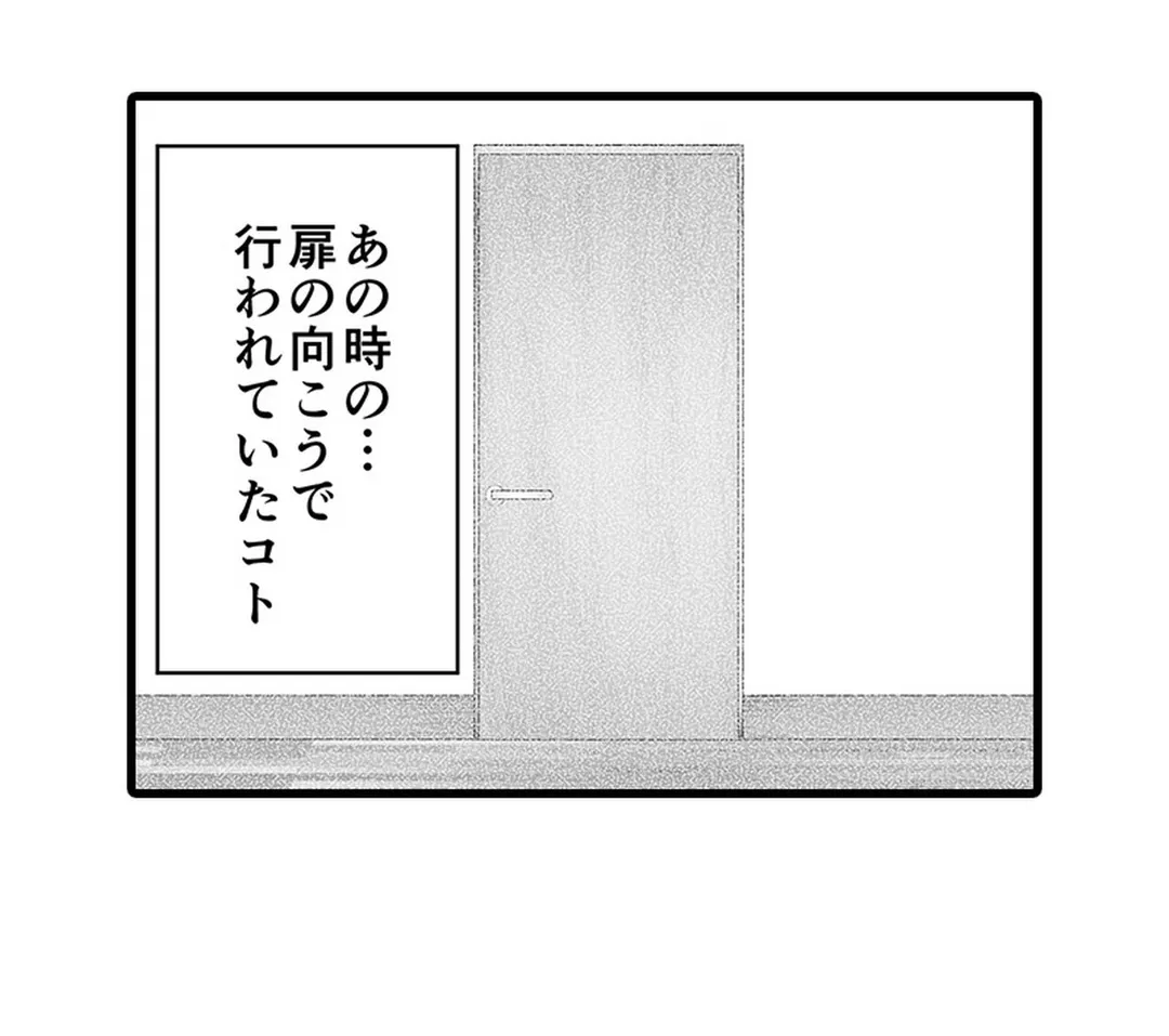 隣家のお母さんでおっきくなりました。 第13話 - Page 15