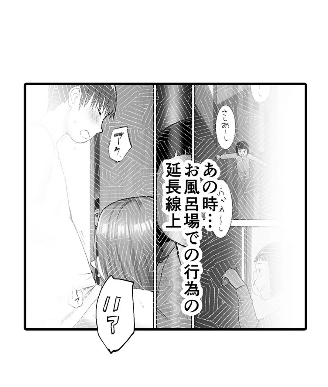 隣家のお母さんでおっきくなりました。 第13話 - Page 21