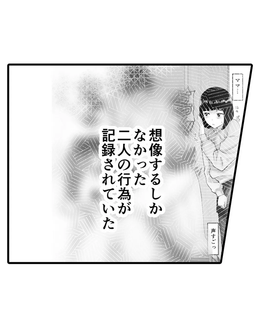 隣家のお母さんでおっきくなりました。 第13話 - Page 22