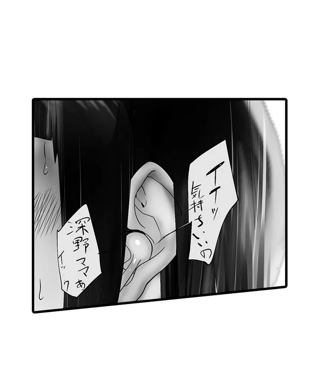 隣家のお母さんでおっきくなりました。 第13話 - Page 28