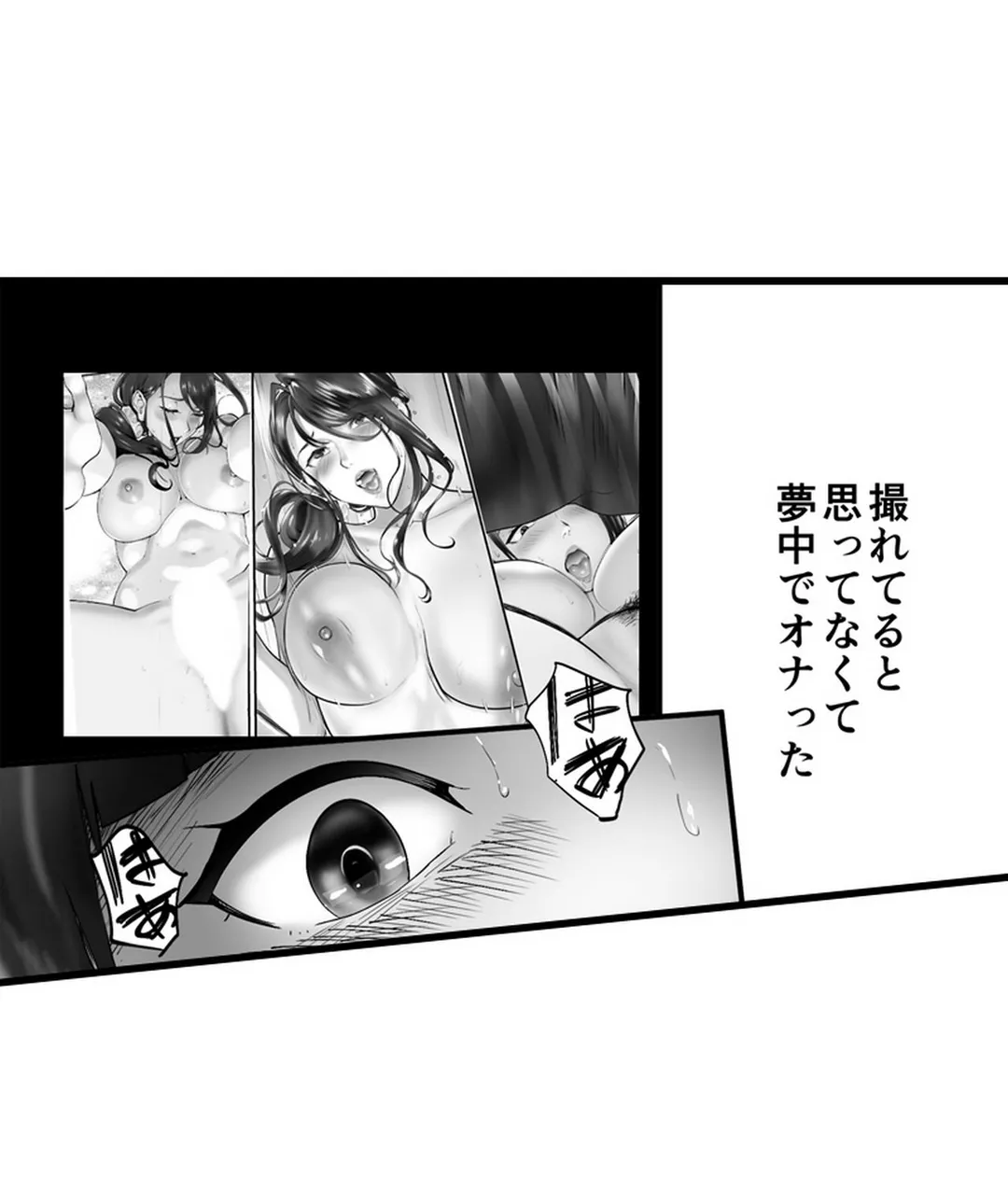 隣家のお母さんでおっきくなりました。 第13話 - Page 29