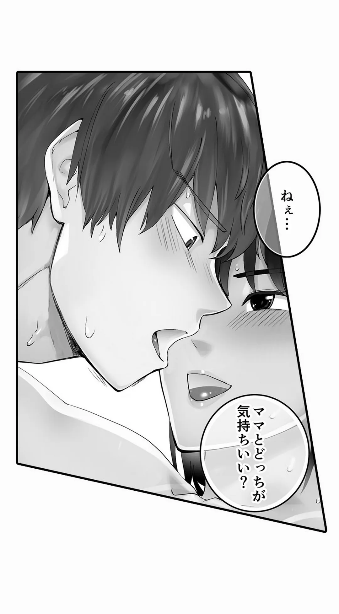 隣家のお母さんでおっきくなりました。 第33話 - Page 21