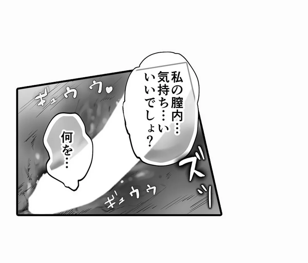 隣家のお母さんでおっきくなりました。 第33話 - Page 24