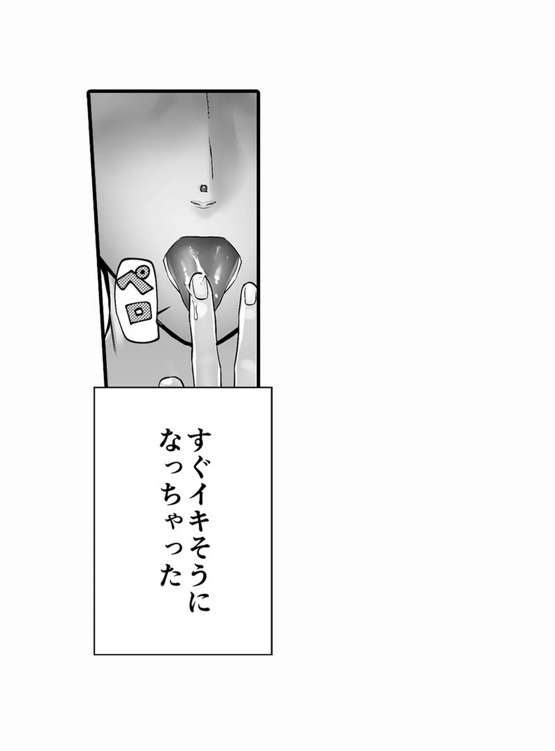 隣家のお母さんでおっきくなりました。 第33話 - Page 7