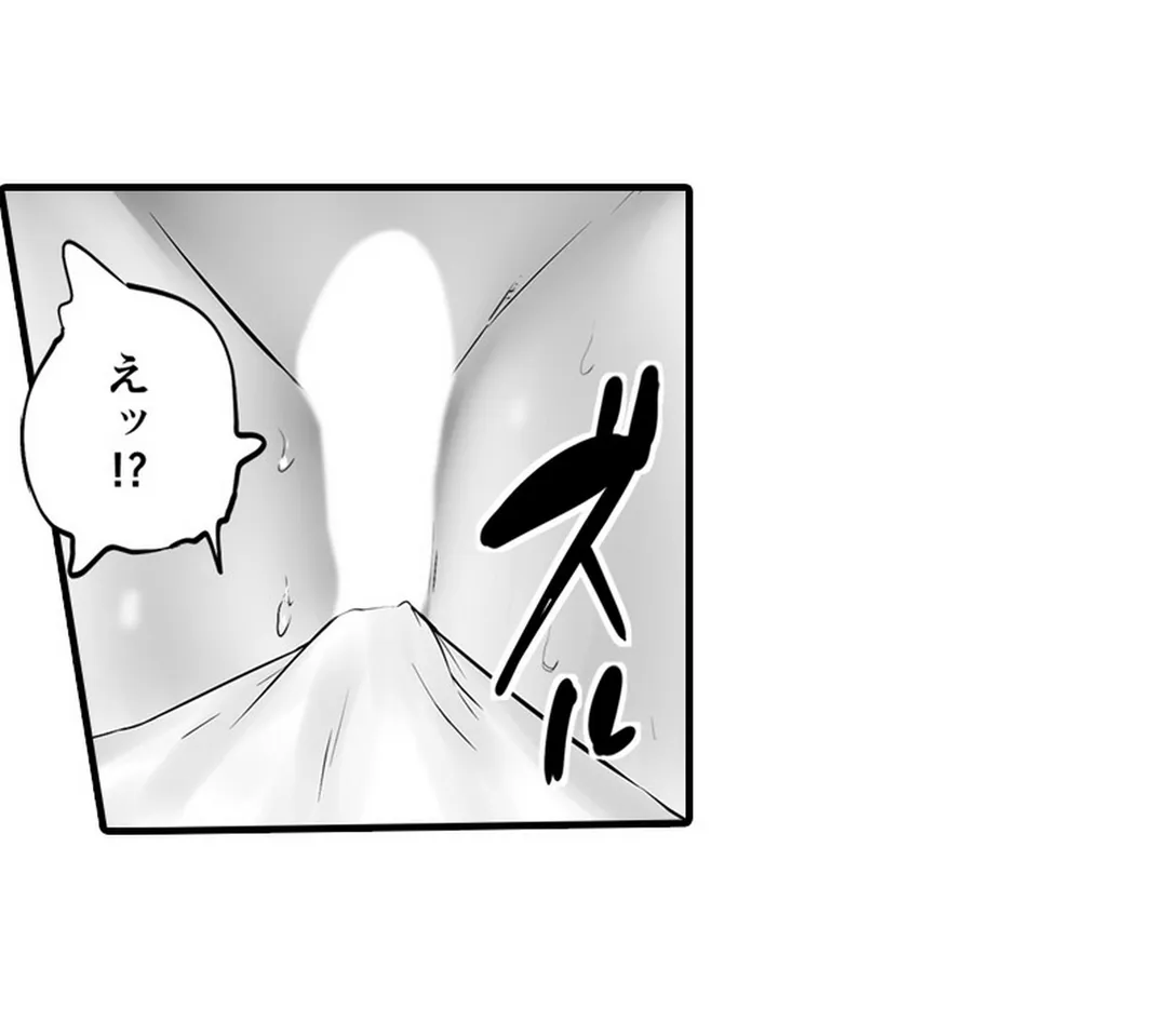 隣家のお母さんでおっきくなりました。 第26話 - Page 13