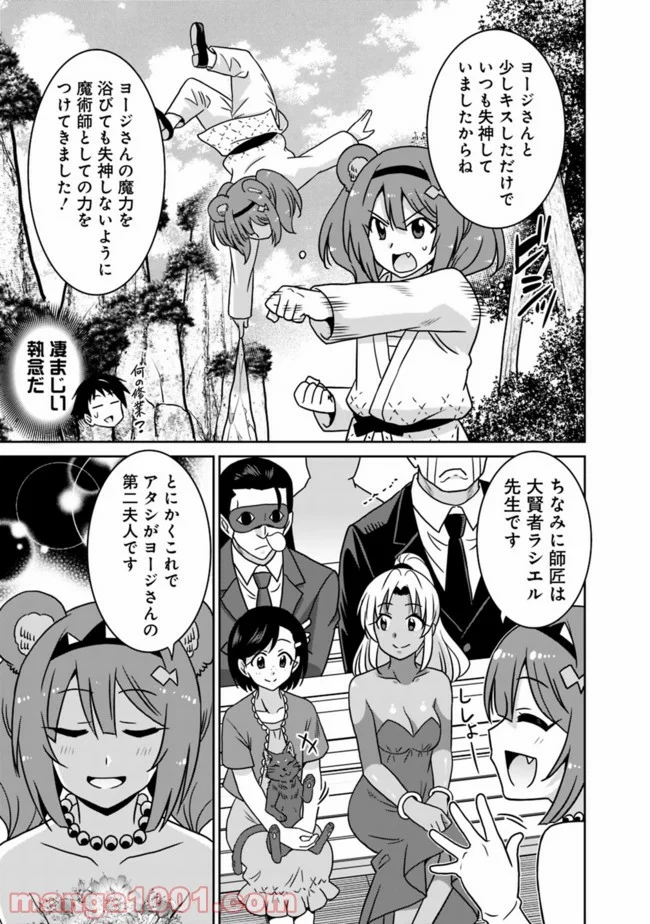 最強の種族が人間だった件 第63話 - Page 13