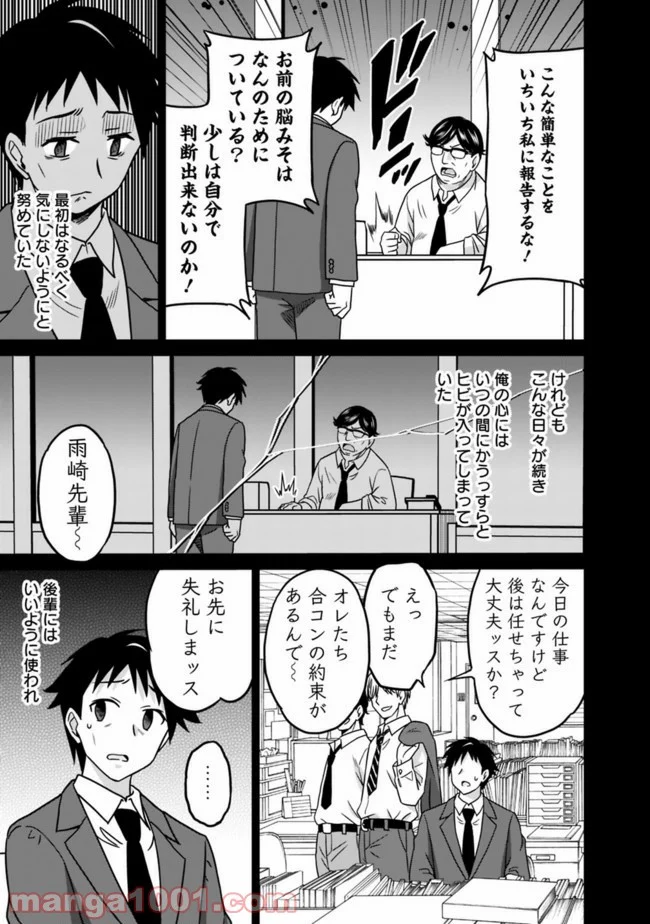 最強の種族が人間だった件 第57話 - Page 11