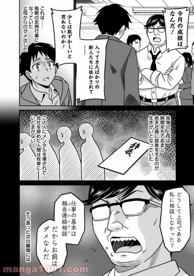 最強の種族が人間だった件 第57話 - Page 10