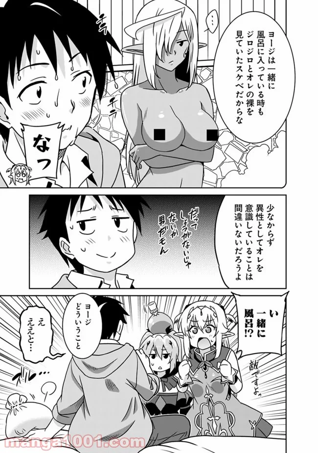 最強の種族が人間だった件 第48話 - Page 11