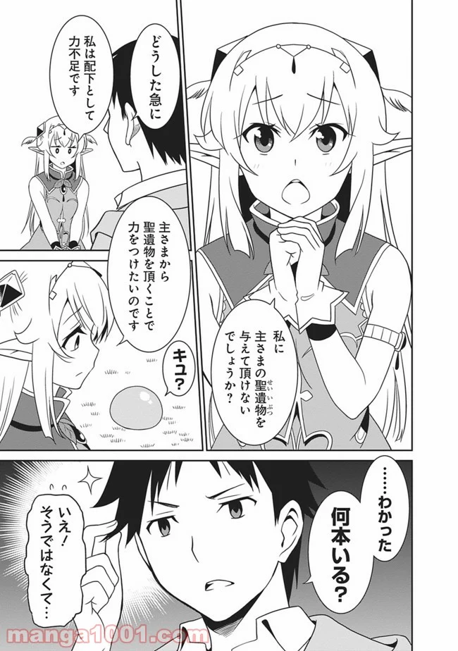 最強の種族が人間だった件 第6話 - Page 5