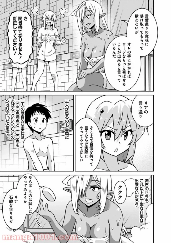 最強の種族が人間だった件 第51話 - Page 5