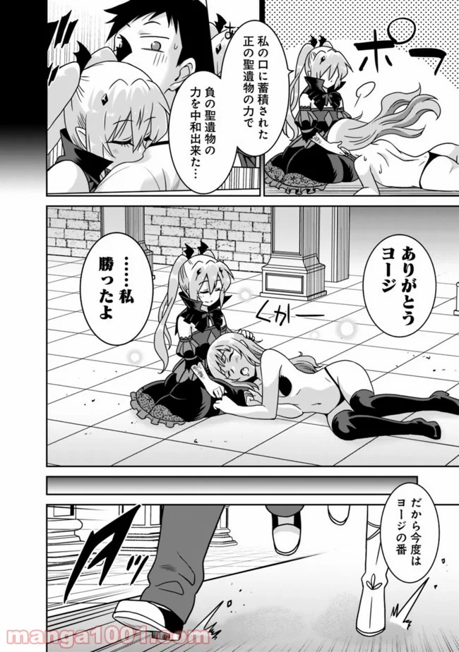 最強の種族が人間だった件 第61話 - Page 6