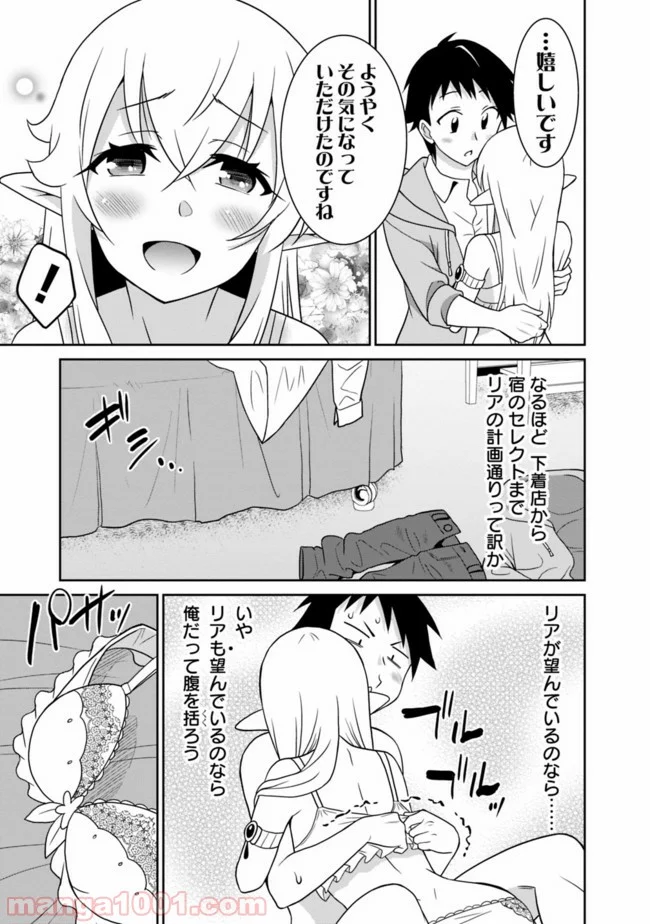 最強の種族が人間だった件 第21話 - Page 5