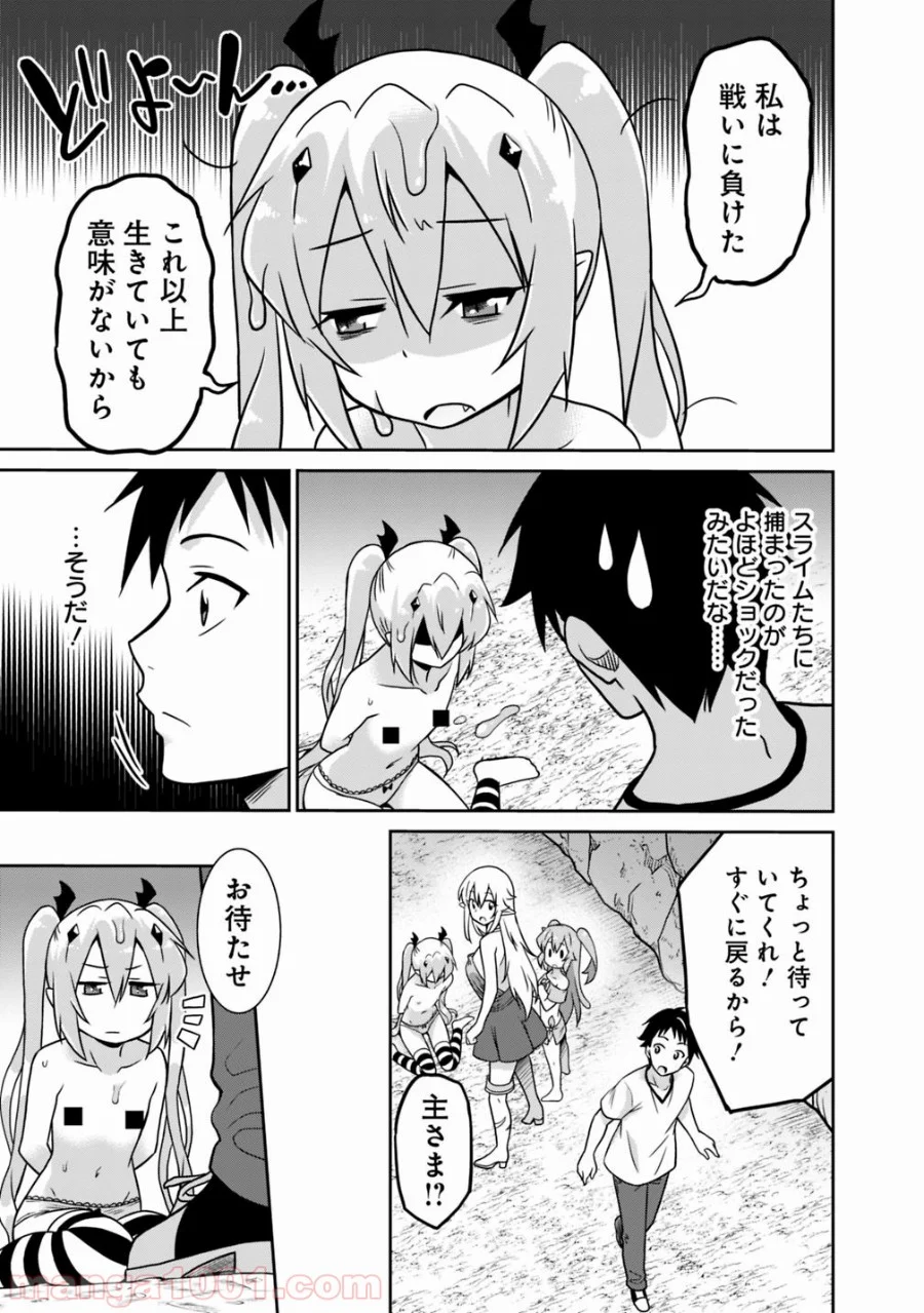 最強の種族が人間だった件 第32話 - Page 5