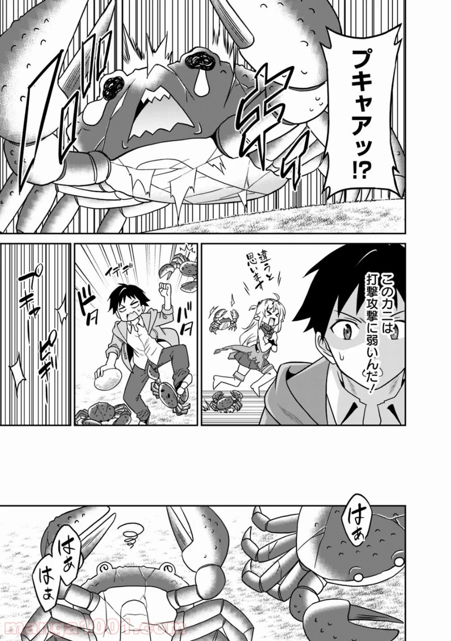 最強の種族が人間だった件 第29話 - Page 5